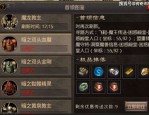 化魂传奇私服顶榜陷井的秘密，榜一全部都是工作账号？档次的化魂传奇私服这个都有有抢榜吗？