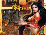新开从传奇私服怎么样依据免费用户达成急速打金？新开从传奇私服怎么样得到丰富的游戏物资？