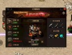九仙图传奇私服装备要怎么提升？筹划方式装备