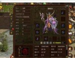 传奇1.85网站_装备选择与搭配攻略，助你轻松制霸战场！(传奇1
