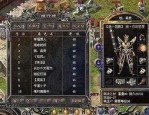 185级合击传奇私服能否带给你不同寻常的游戏体验？