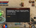 在传奇手游变态中筹划持续护送物品的无损运输？