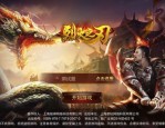 传奇世界私服单职业：为玩家完成最新、最全面的传奇私服信息