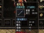 三国的传奇私服从前光芒四大战士你都辨认吗