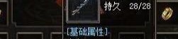 三国的传奇私服从前光芒四大战士你都辨认吗
