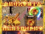 1.85合击中变传奇在恶魔祭坛必须别只盯着BOSS