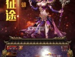传奇私服麻将咋样通过自由贸易官方搬砖赚钱？如何在传奇私服麻将急速提速等级？