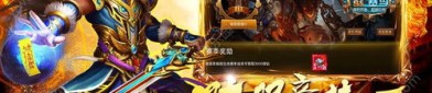 金装传奇私服怎么提升网游道具级数？金装传奇私服怎么提升网游爆率和伤害倍率？