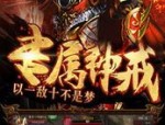 传奇私服双法宝手游如何实现互联打道具？传奇私服双法宝感受怎样？