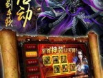 变态传奇手游最新开服时间表有何精彩变化？