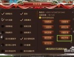 传奇私服1.85神龙顶级赤月恶魔决定天赋被成功顺通击杀,（传奇私服1.85神龙顶级策略详情⑤）