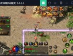 传奇1.76版本手游_神器道具解析，带你解锁游戏新高度！(传奇1