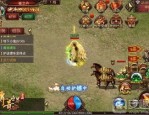 起点传奇私服：无尽的探险与无尽的底气