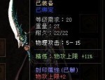 传奇私服暴风版：的详细介绍以及游戏重点玩法分辨