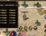 传奇私服伊甸园手游怎么样达成互通打东西？传奇私服伊甸园感受怎么样？