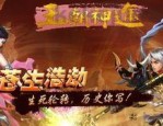 万盛传奇私服：的总汇介绍以及游戏特点玩法详细