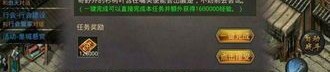 在下载1.76版的传奇中选择训练护送物品的无损运输？