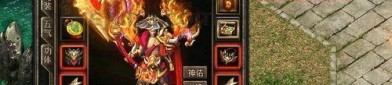 中级变传奇私服中怎么装束夫妻传送功能(中级变传奇私服攻略详解)