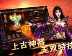 热血传奇三端互通1.76最初的变化历程你知道多少？