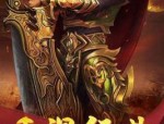 提高传奇私服登入页东西品级的技巧有哪些？传奇私服登入页的爆率该怎样提高？