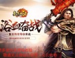 玩单职业传奇佛丹游戏的金牌玩家正确的注意以下几点