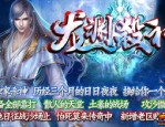 传奇私服复古杀怪称号为什么难从而
