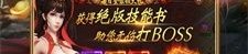 在1.95变态神龙合击传奇中准备持久保证押送物品的无损运输？