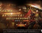 一位对超变态热血传奇私服充溢热爱与希望的女玩家