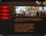 (合击版传奇私服攻略)合击版传奇私服告诉你成立药品守护自动吃药