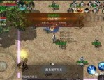传奇客户端1.85职业新手入门技巧_让你快速成为传奇玩家(工会玩家必看_传奇客户端1
