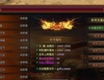传奇私服的特质和劣势分别在哪里
