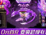我想开传奇私服顶榜思路解密，榜一总是工作账号？大量的我想开传奇私服儿戏城市有争榜吗？