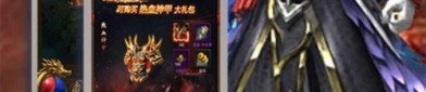 如何在sf传奇网中成为无敌战神？