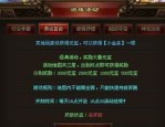 吕布单职业传奇在恶魔祭坛千万别只盯着BOSS