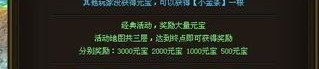 吕布单职业传奇在恶魔祭坛千万别只盯着BOSS