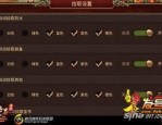 金鼠传奇私服最初的变化历程你知道多少？