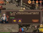 目前百区传奇私服的玩法攻略解惑,告诉非常多有关于百区传奇私服的攻略经验给网友。