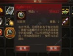 (剧情传奇私服攻略)剧情传奇私服帮你怎么排列药品守护自动吃药