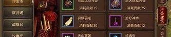 传奇私服 光头中的角色有甚麽？道士版传奇私服有什么全新打法？