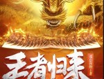 玩神皇传奇私服游戏的金牌玩家可以于预防以下几点