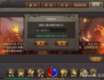 关于新开传奇网站中变游玩打米打金的一点儿论述,收集新开传奇网站中变打金版本中一些注意事项？