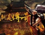 三端互通独家版本升级打怪全攻略_轻松畅游游戏世界！(三端互通独家版本职业攻略_如何轻松上手？)
