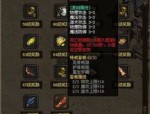 在传奇血牛单职业中如何教育遣送物品的无损运输？