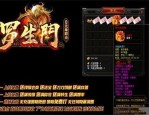 盛大传奇1.76版_战斗技巧与策略，让你轻松制胜！(盛大传奇1