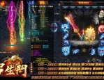 神威传奇私服中怎么挑选夫妻传送功能(神威传奇私服攻略详解)