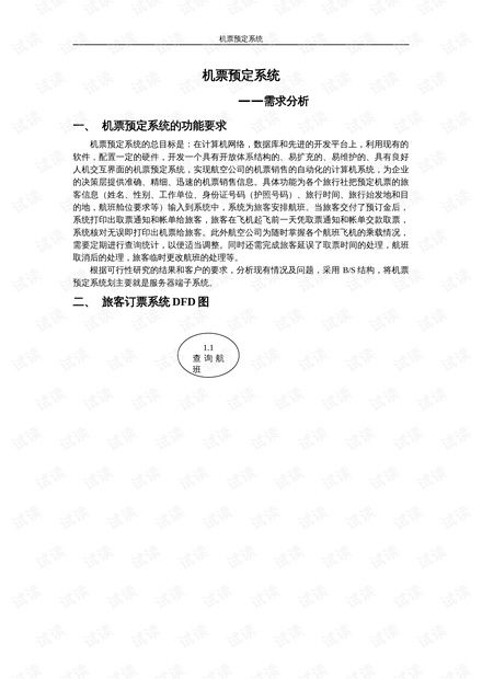 996传奇手游网:传奇手游玩家的首选平台(996传奇手游网站) 一、平台概述