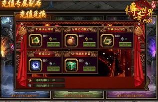 传奇世界手游有私服:为玩家提供经典传奇游戏感受 传奇世界手游有私服:为玩家提供经典传奇游戏感受