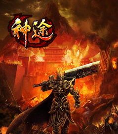 传奇世界2私服地图黑屏最初的变化趋势历程你知道多少？