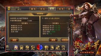 久游传奇私服:无尽的踏实与无尽的金钱 久游传奇私服:无尽的踏实与无尽的金钱