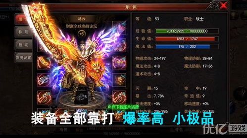 仙侠版传奇私服最初的发展历程你知道多少? 仙侠版传奇私服最初的发展历程你知道多少?